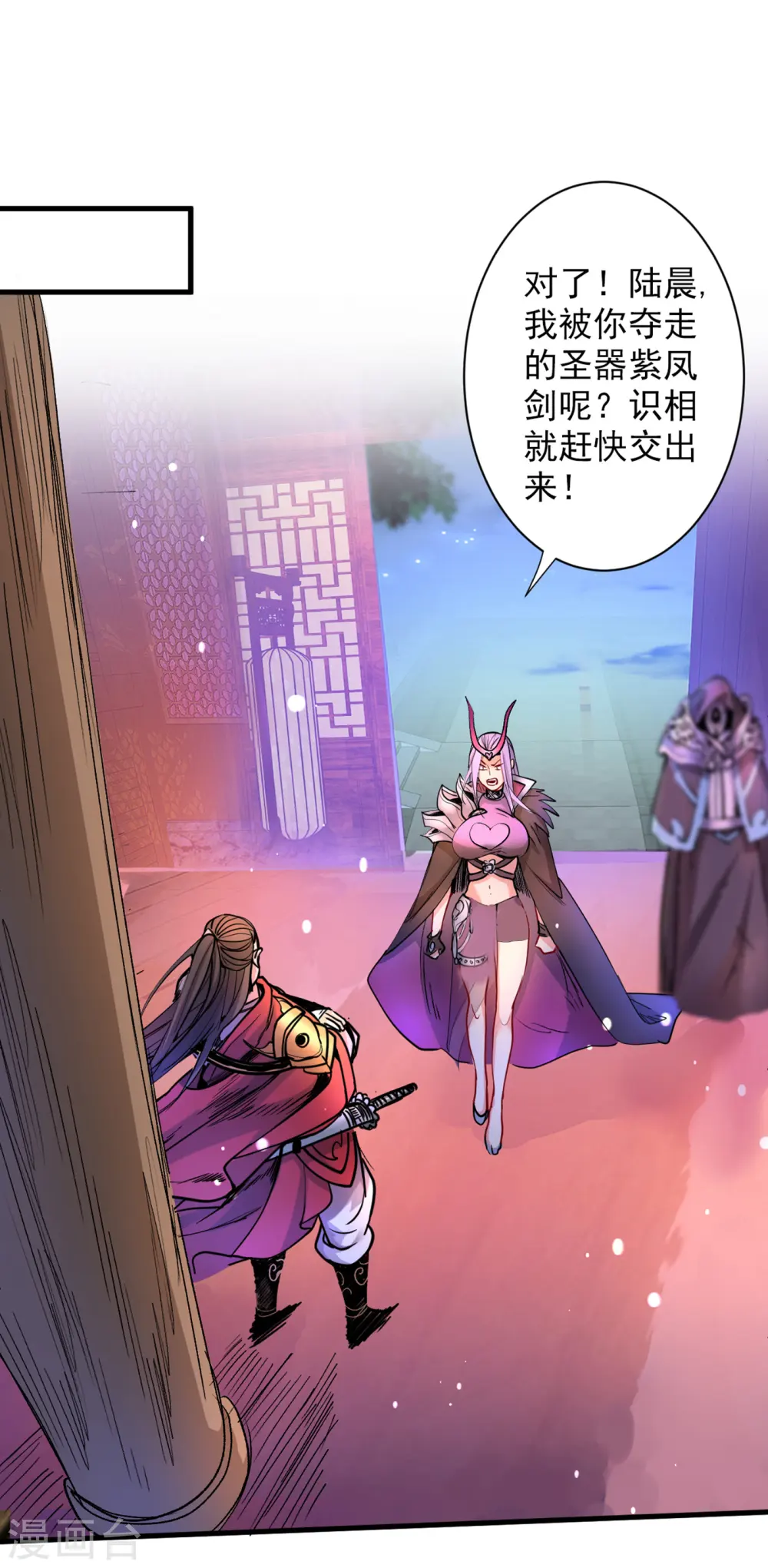 第44话 你要答应我一个条件~ 第1页