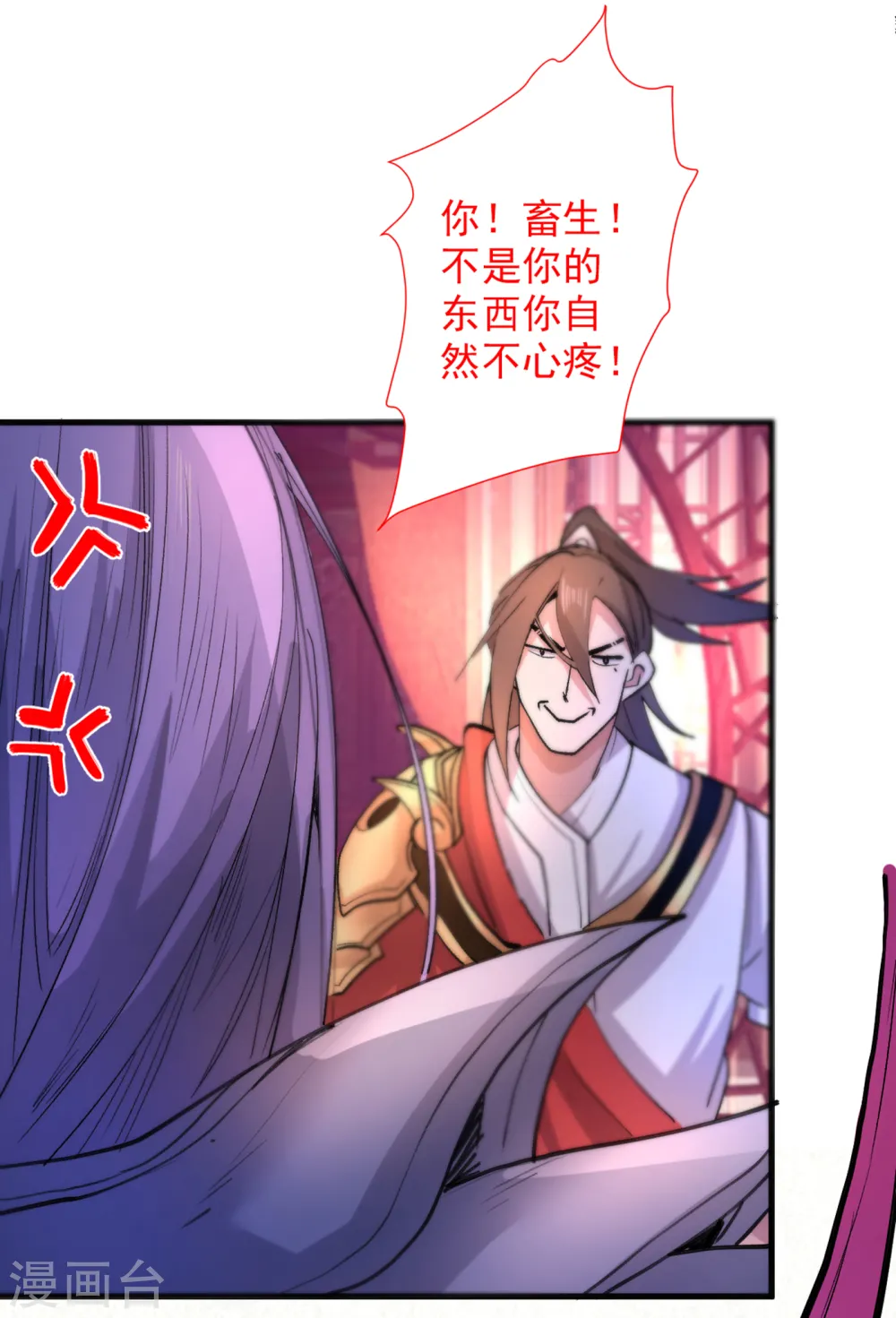 第44话 你要答应我一个条件~ 第3页