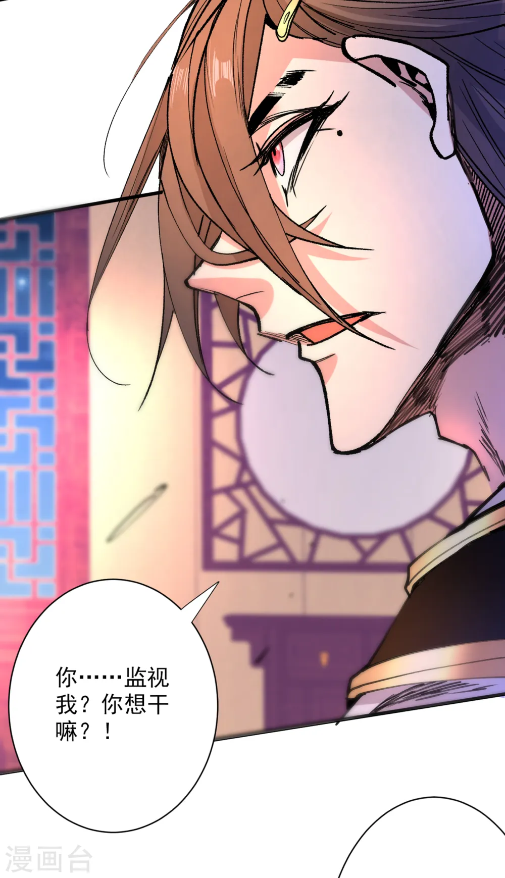 第44话 你要答应我一个条件~ 第6页