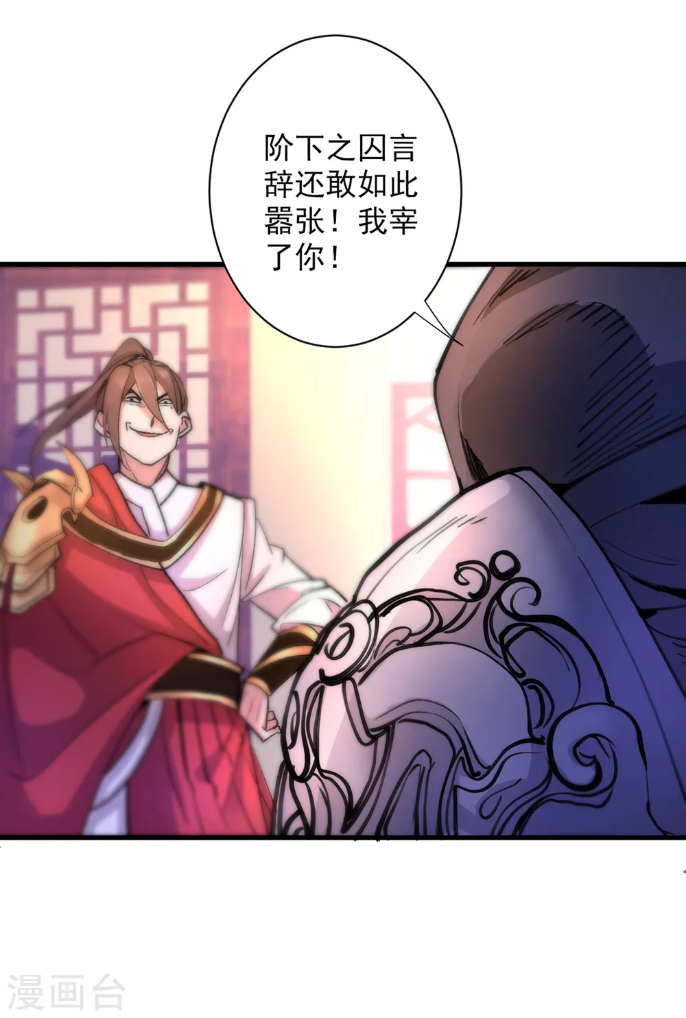 第44话 你要答应我一个条件~ 第8页