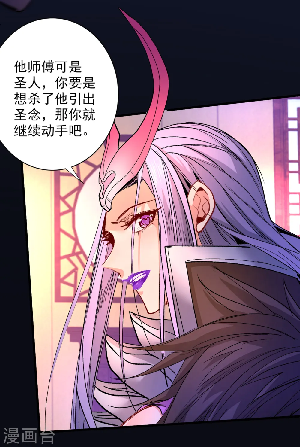 第44话 你要答应我一个条件~ 第10页