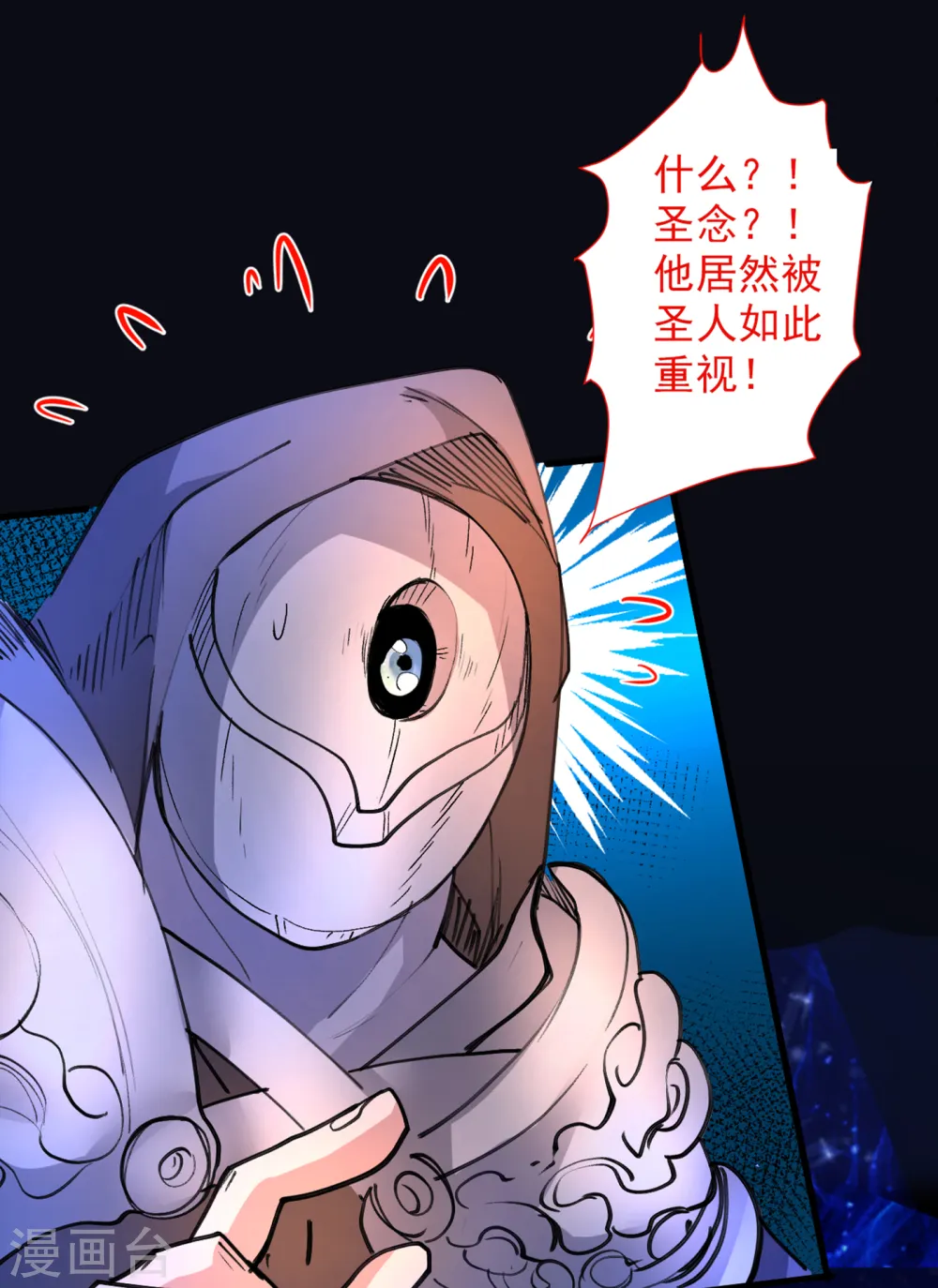 第44话 你要答应我一个条件~ 第11页