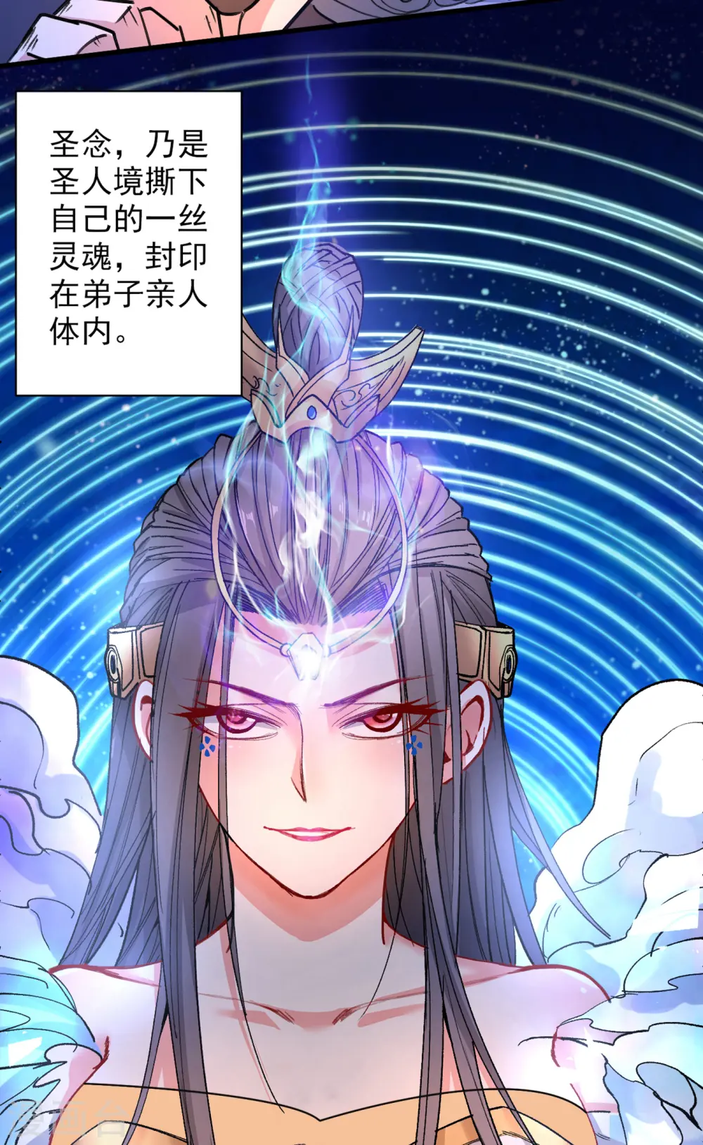 第44话 你要答应我一个条件~ 第12页