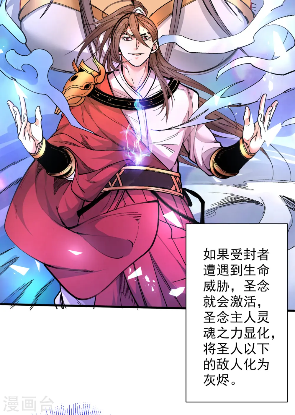 第44话 你要答应我一个条件~ 第13页