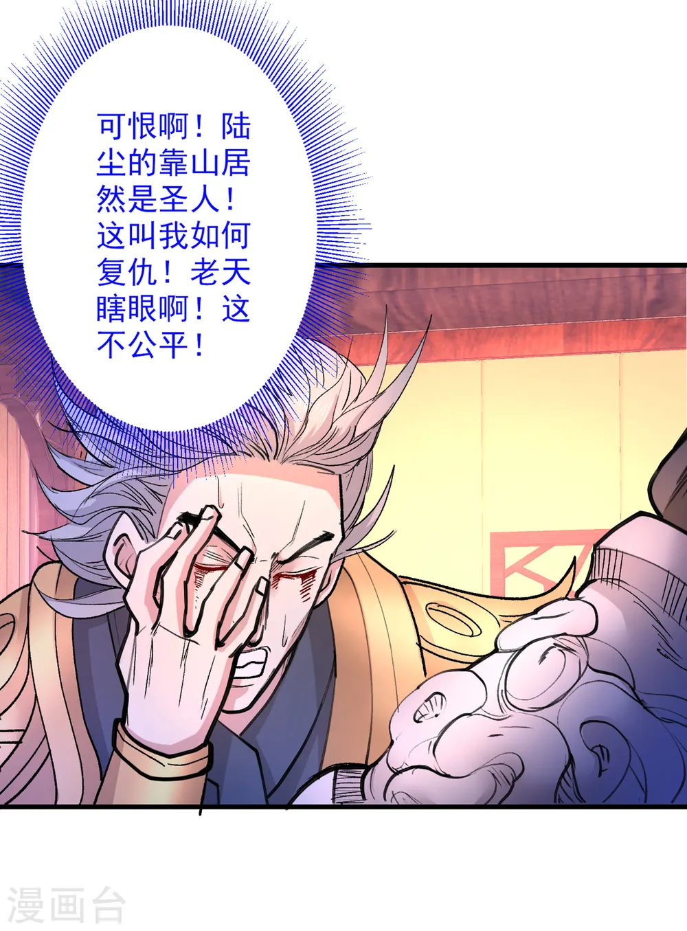第44话 你要答应我一个条件~ 第14页