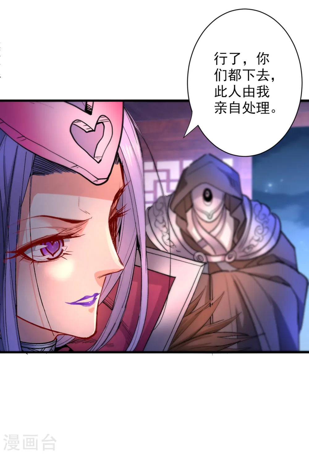 第44话 你要答应我一个条件~ 第15页