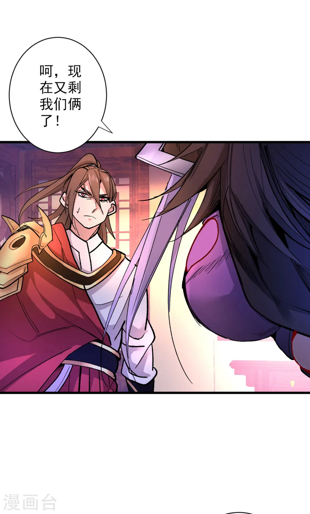 第44话 你要答应我一个条件~ 第16页