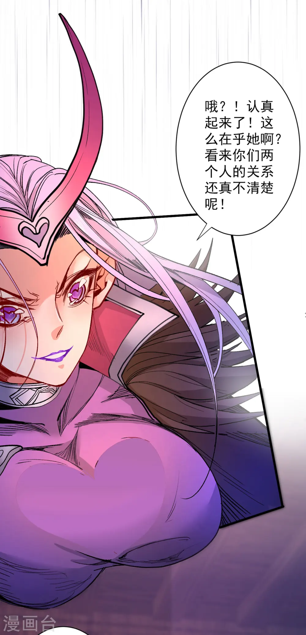 第44话 你要答应我一个条件~ 第20页