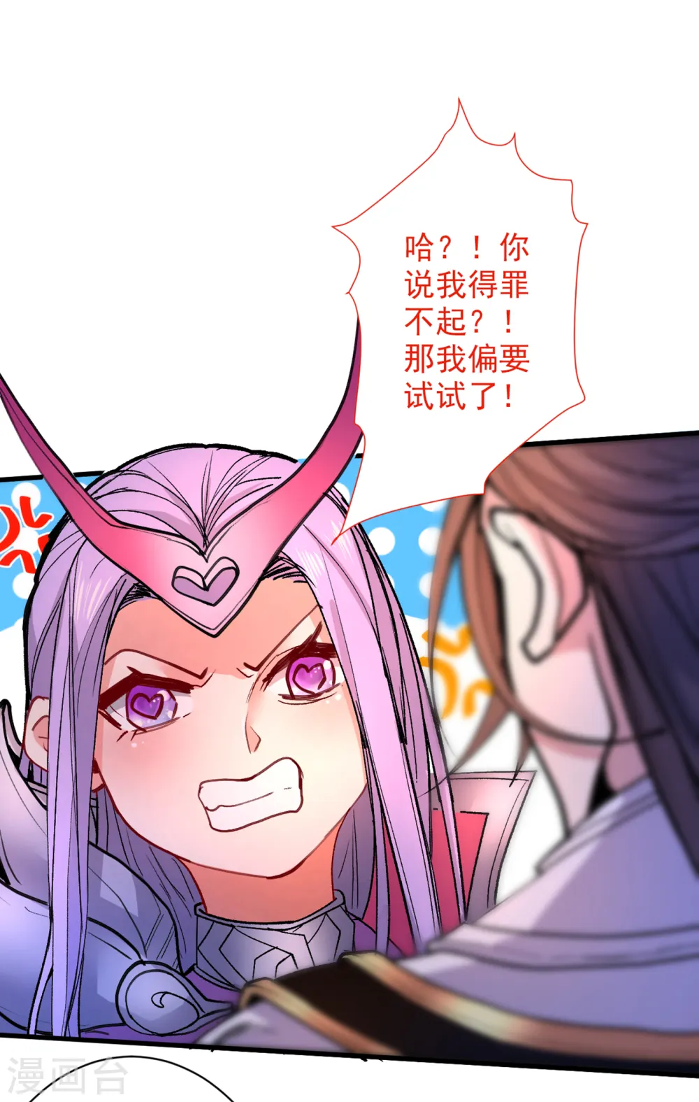第44话 你要答应我一个条件~ 第22页