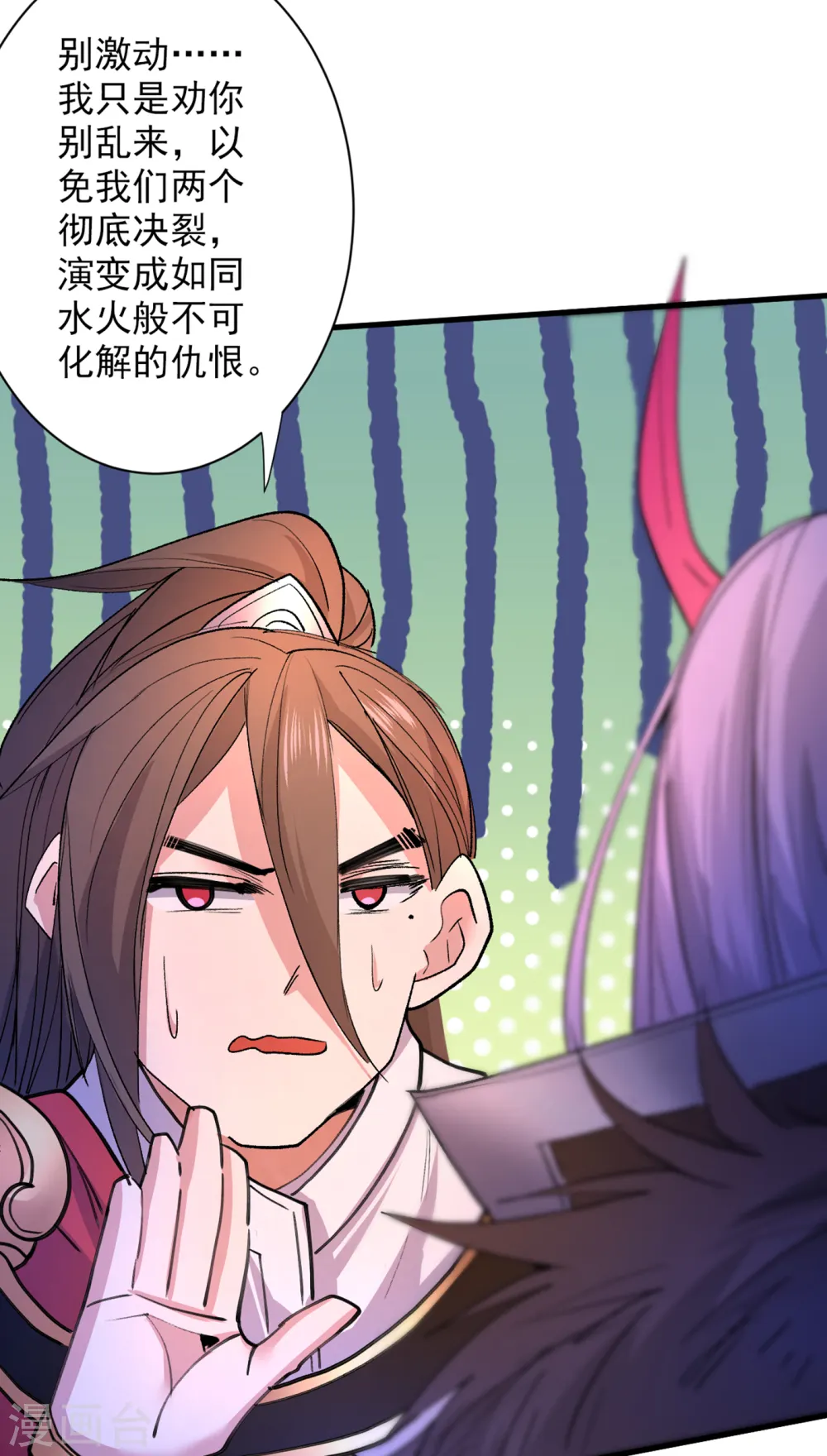 第44话 你要答应我一个条件~ 第23页