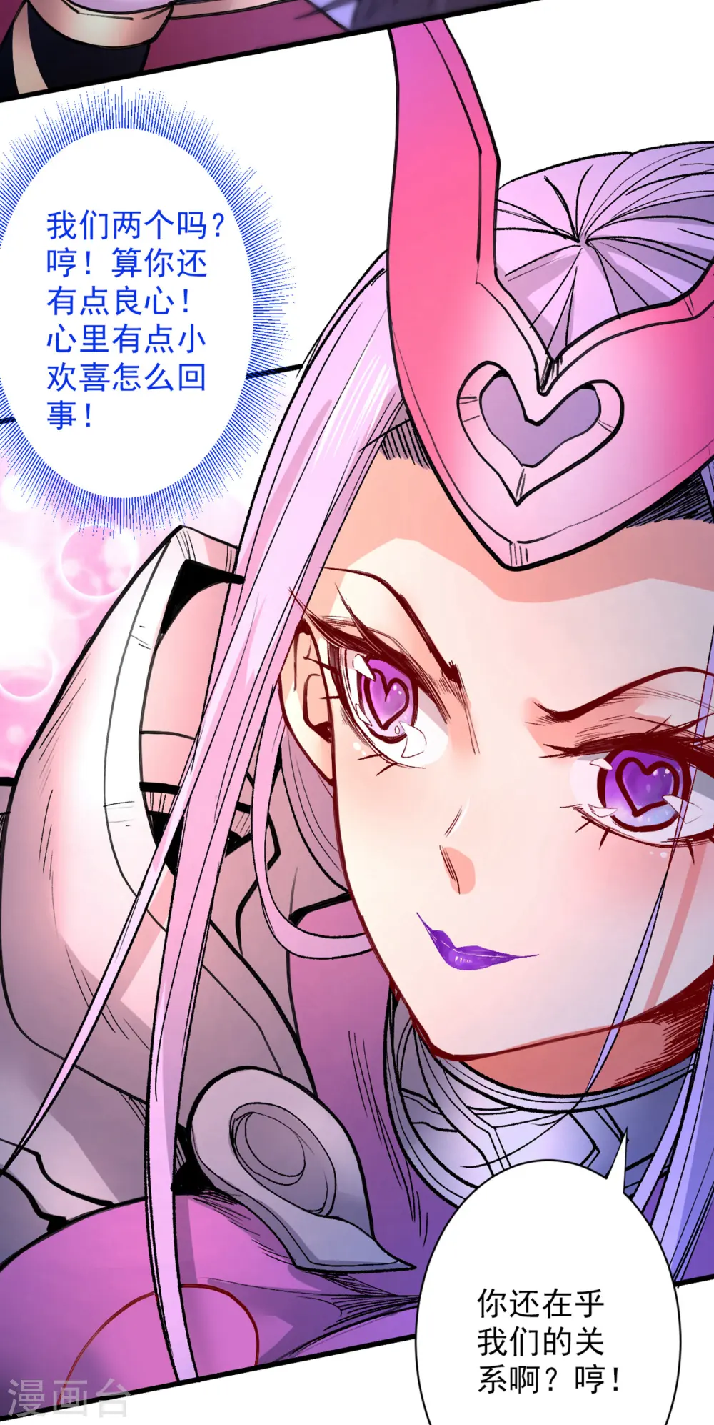 第44话 你要答应我一个条件~ 第24页