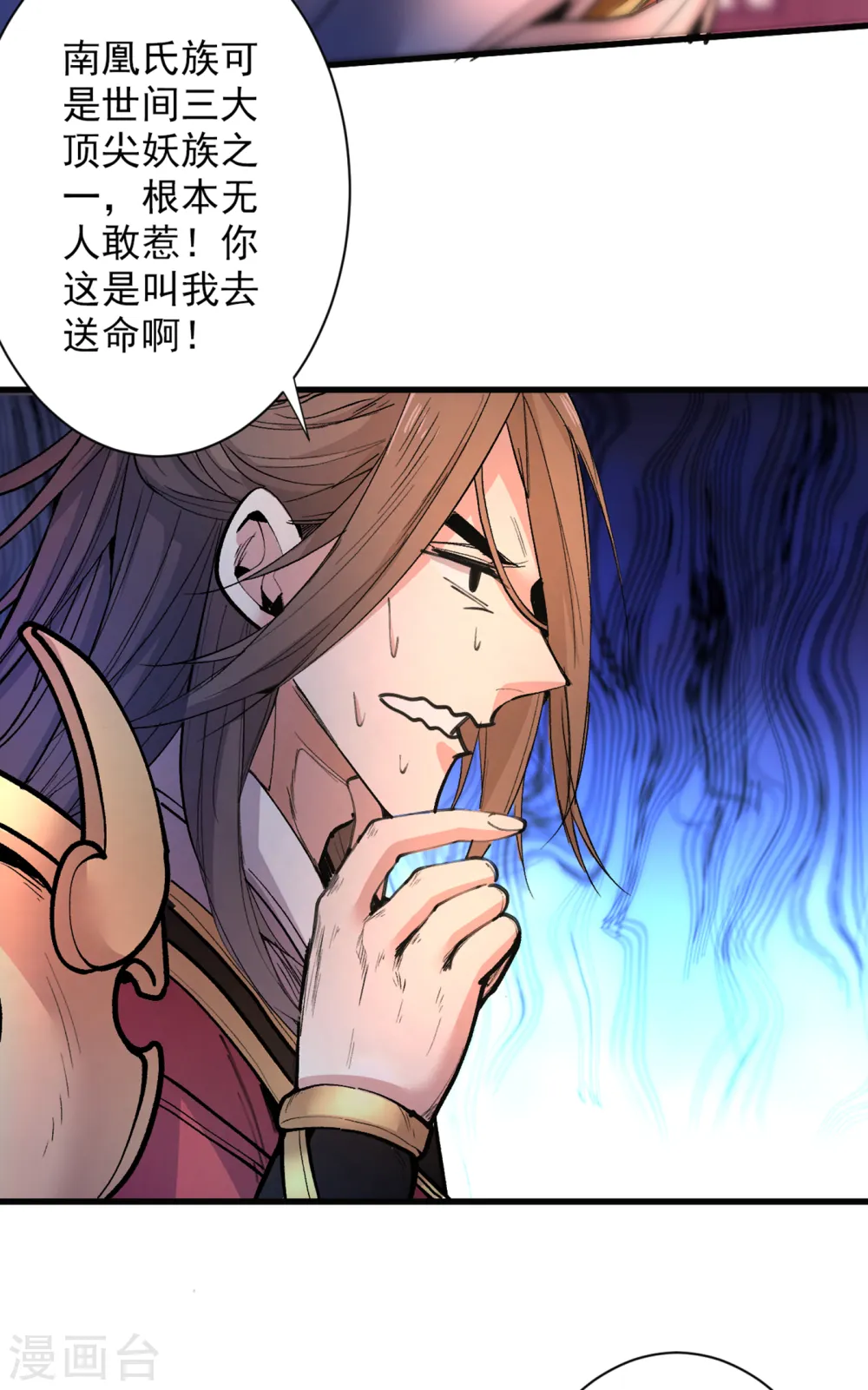 第44话 你要答应我一个条件~ 第29页