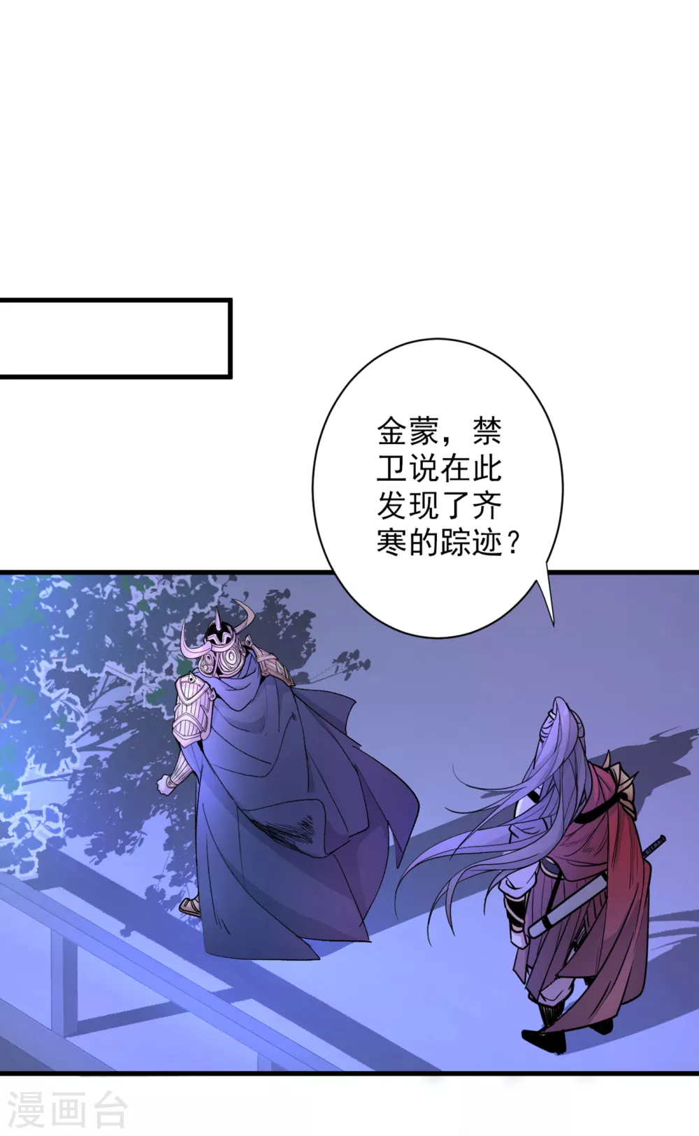 第42话 您的忠实舔狗已上线！ 第2页