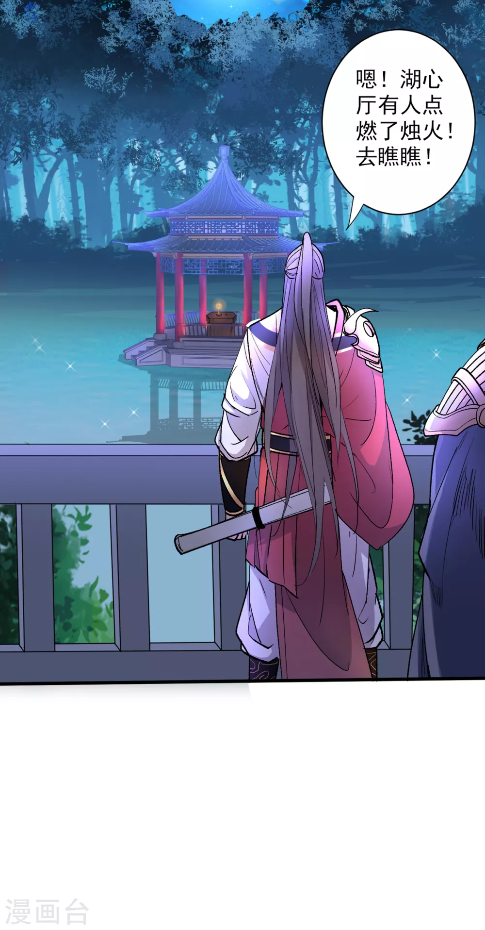 第42话 您的忠实舔狗已上线！ 第5页
