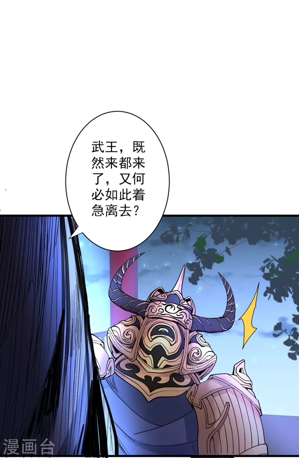 第42话 您的忠实舔狗已上线！ 第7页