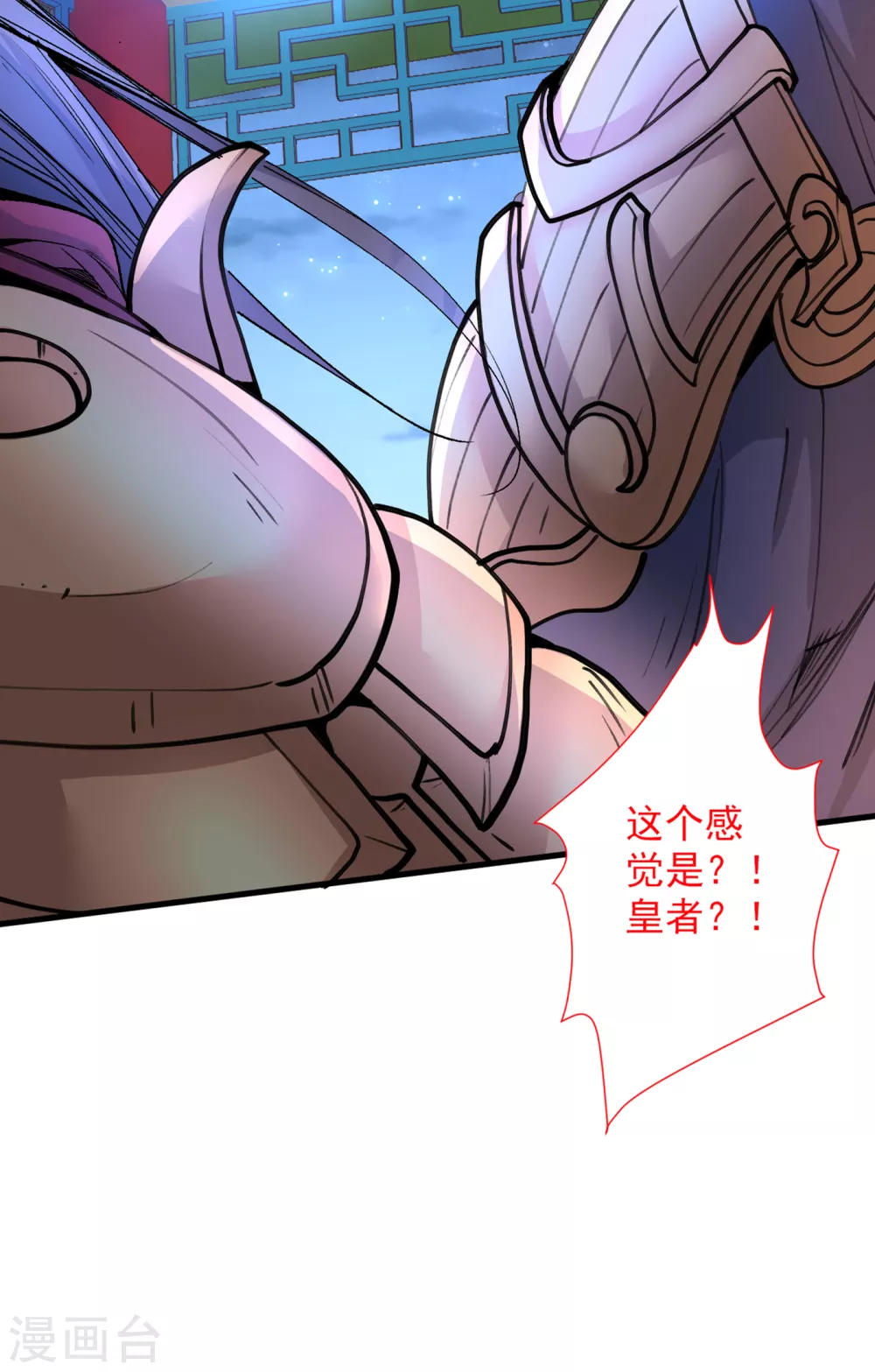 第42话 您的忠实舔狗已上线！ 第9页