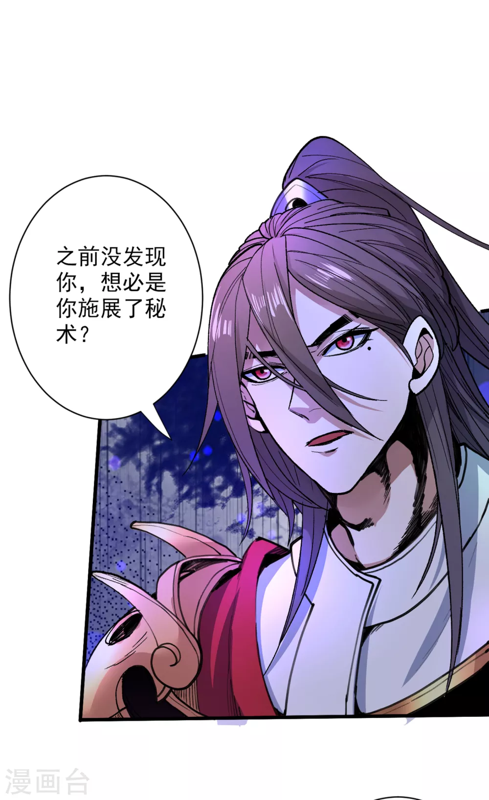 第42话 您的忠实舔狗已上线！ 第10页