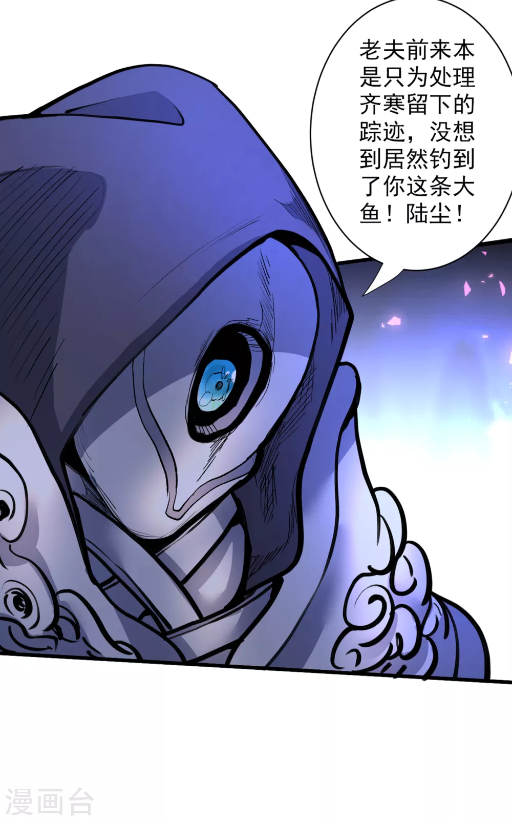 第42话 您的忠实舔狗已上线！ 第11页
