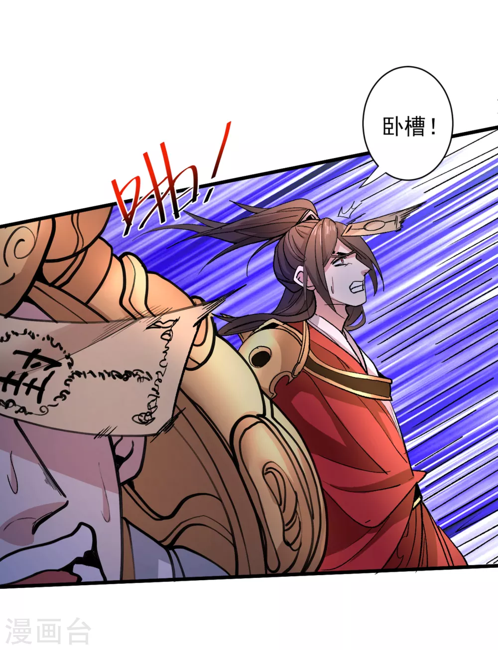 第42话 您的忠实舔狗已上线！ 第13页