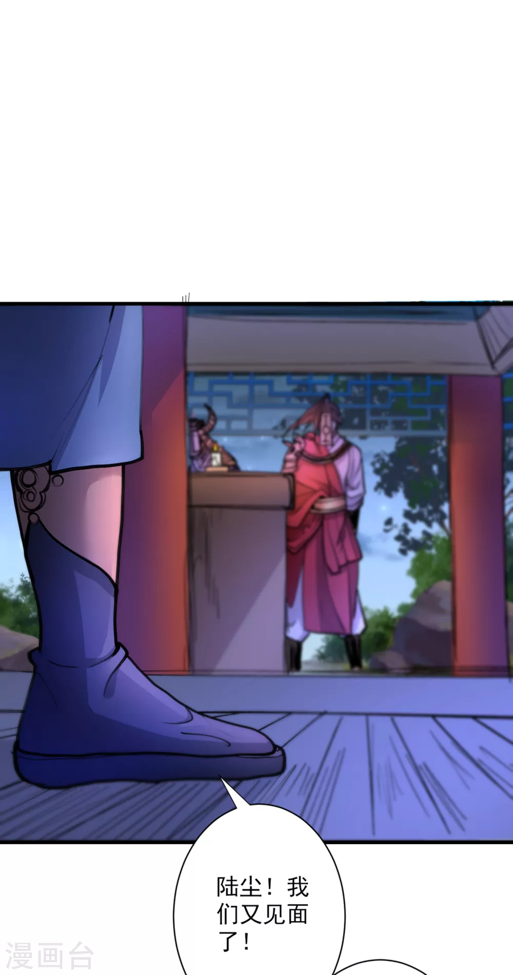第42话 您的忠实舔狗已上线！ 第15页