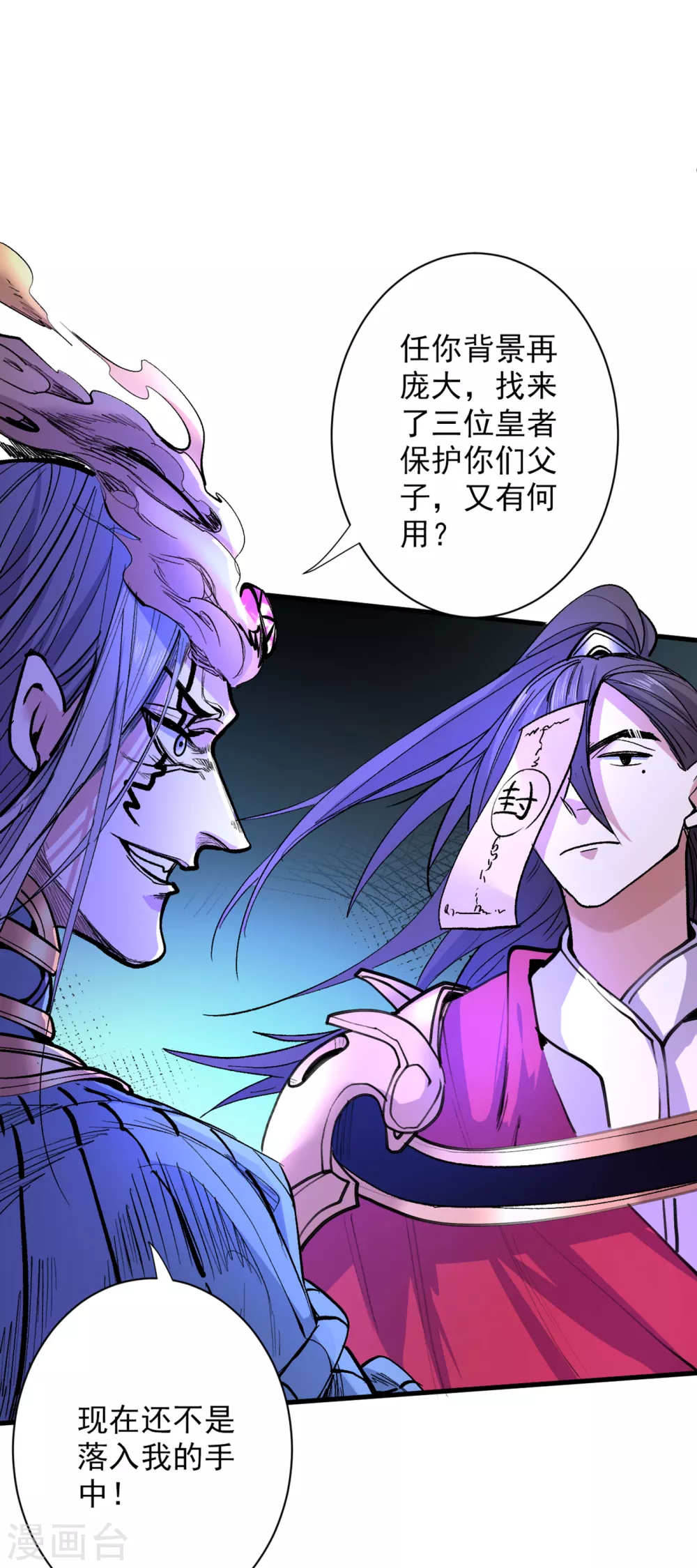 第42话 您的忠实舔狗已上线！ 第17页