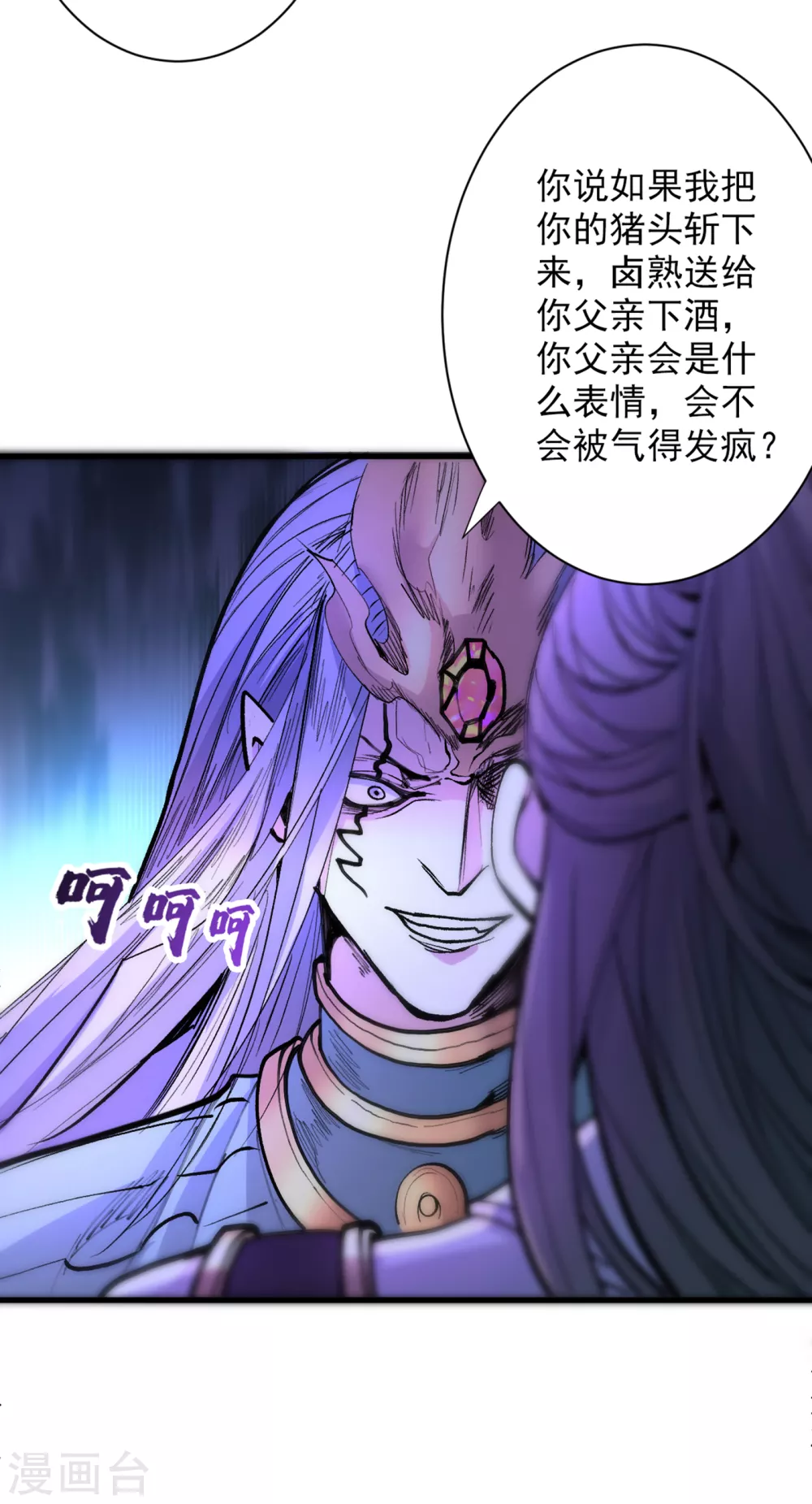 第42话 您的忠实舔狗已上线！ 第18页