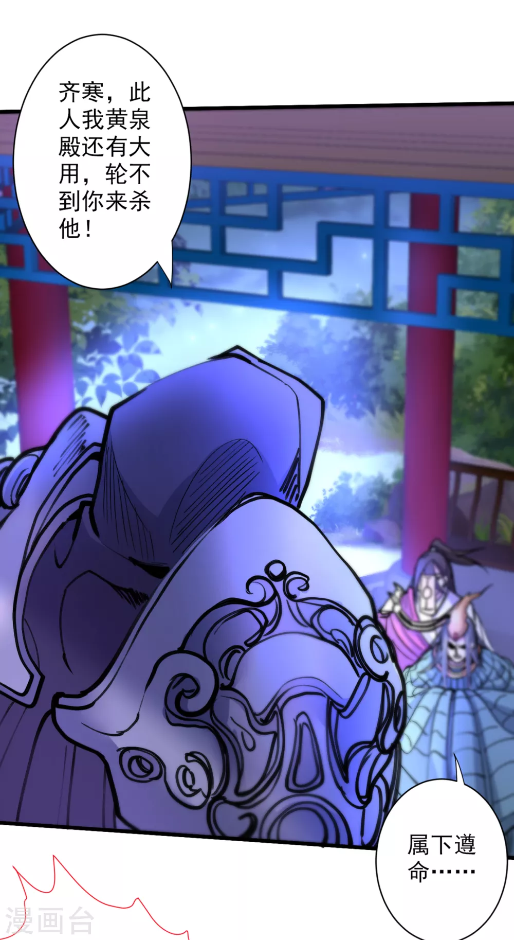 第42话 您的忠实舔狗已上线！ 第19页