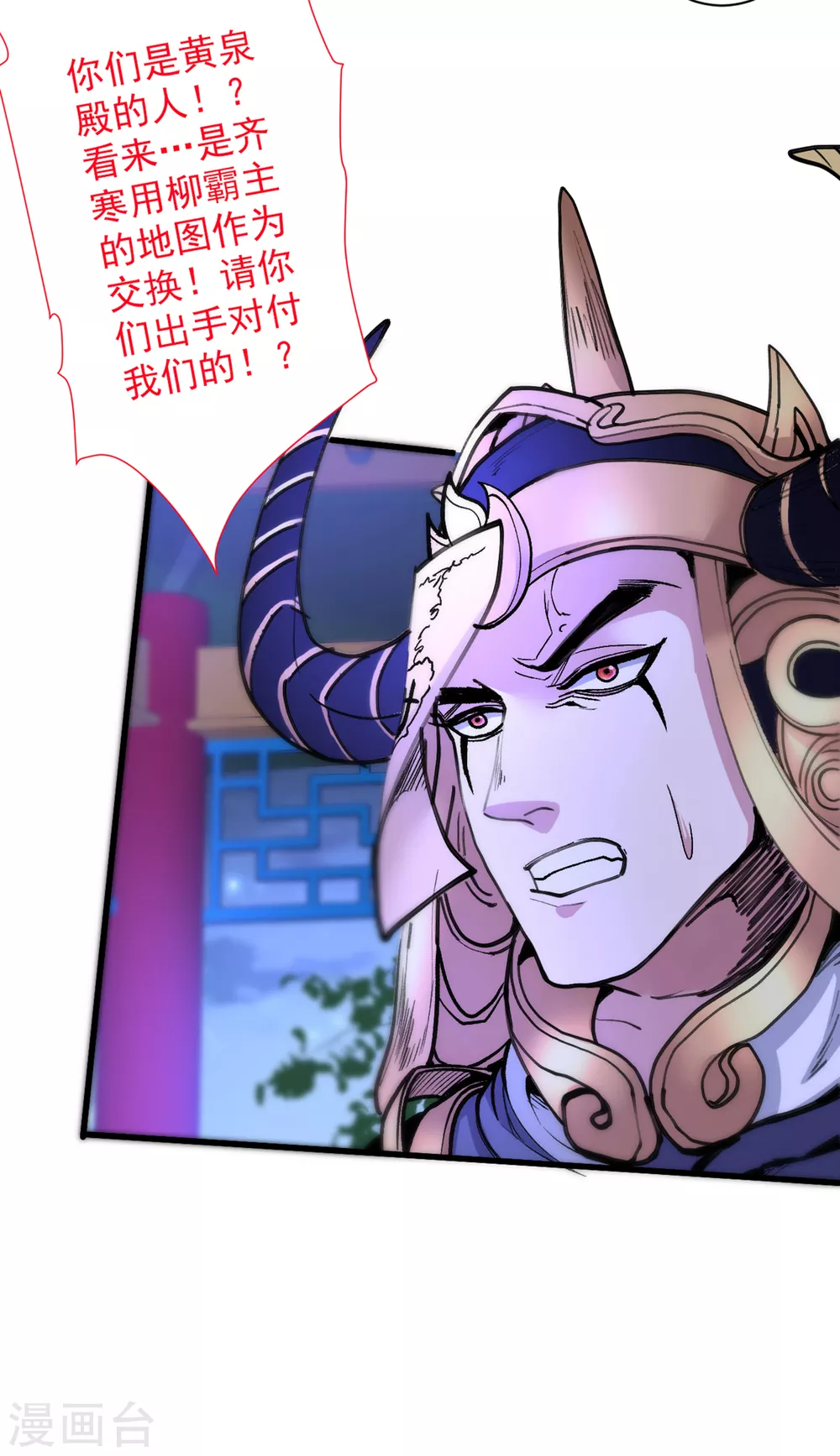 第42话 您的忠实舔狗已上线！ 第20页