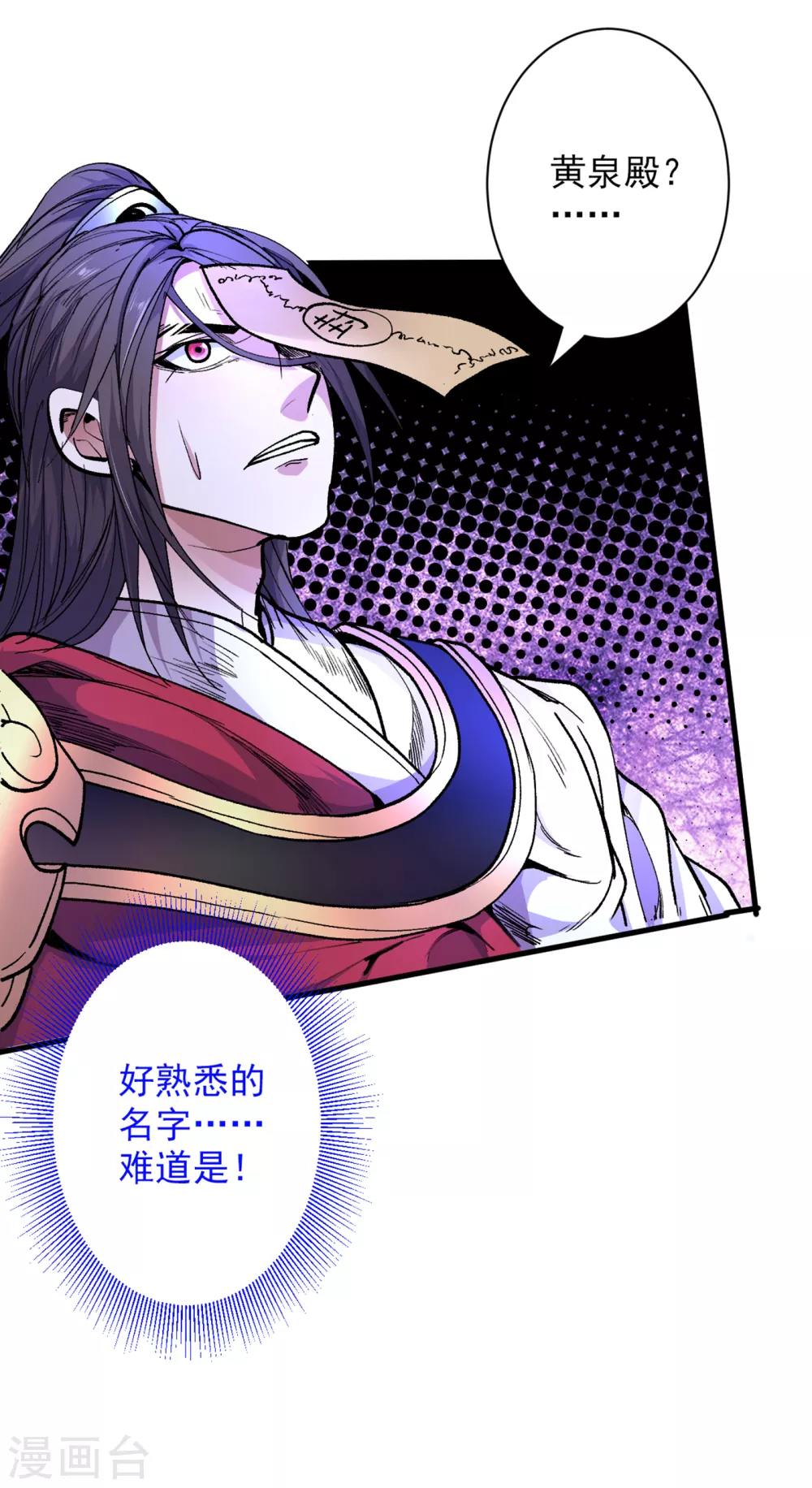 第42话 您的忠实舔狗已上线！ 第21页