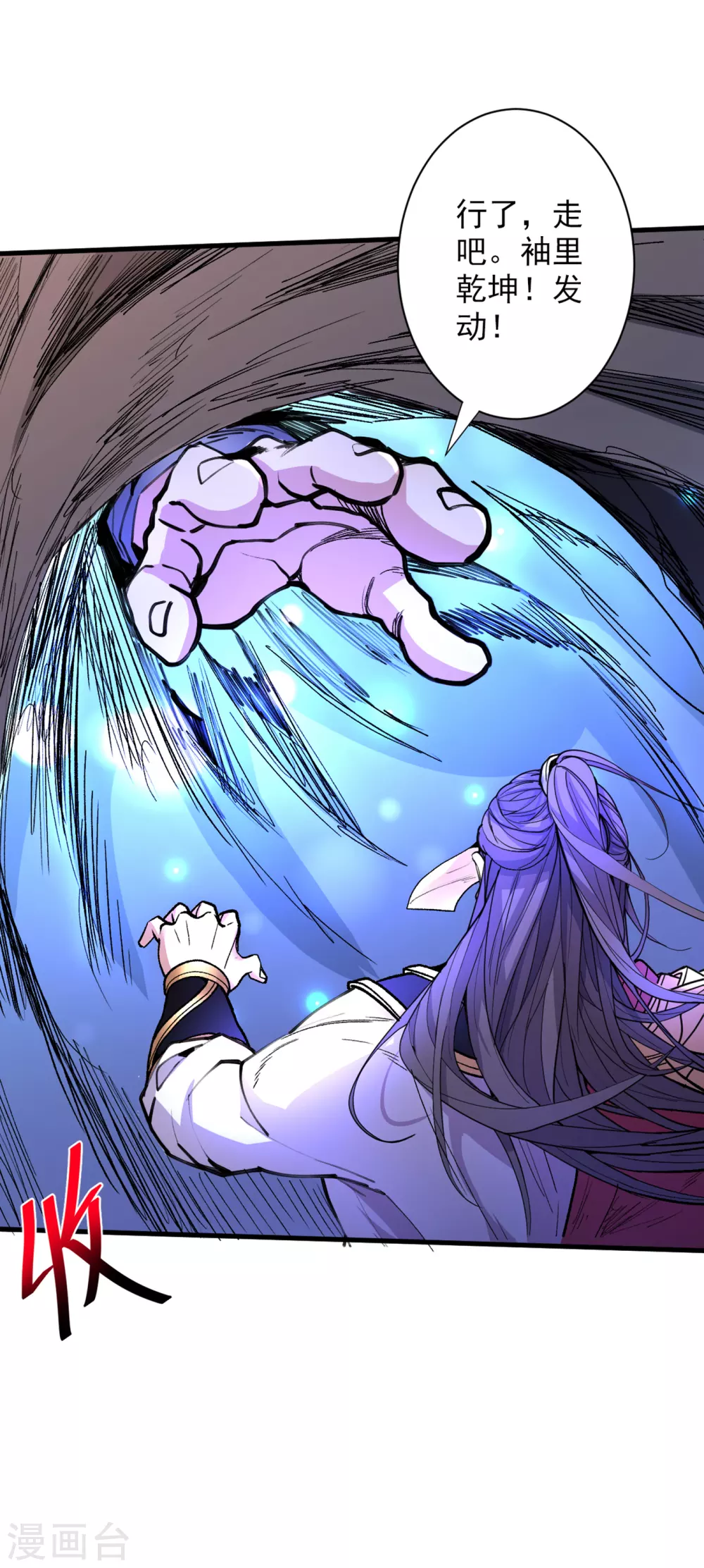 第42话 您的忠实舔狗已上线！ 第22页
