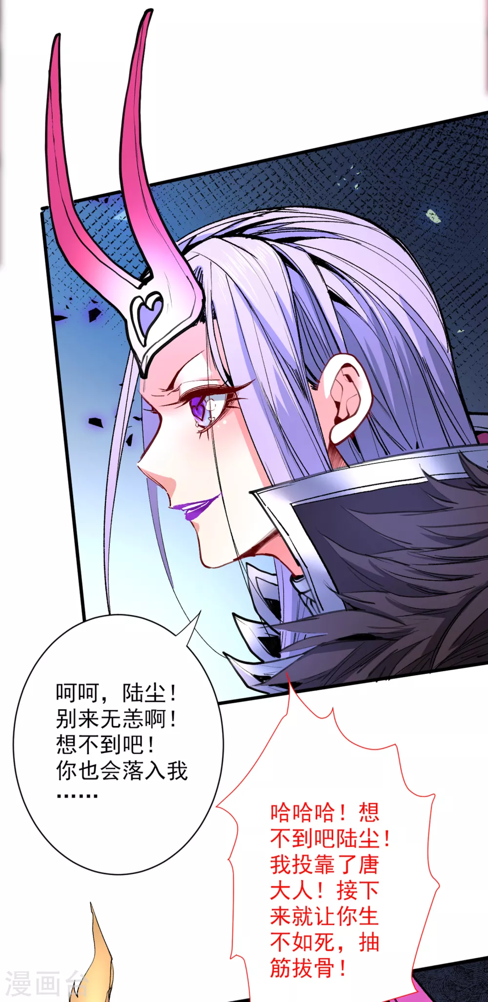 第42话 您的忠实舔狗已上线！ 第26页