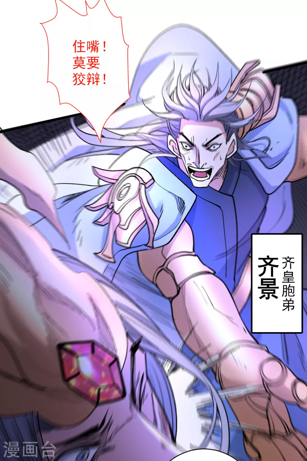 第42话 您的忠实舔狗已上线！ 第30页