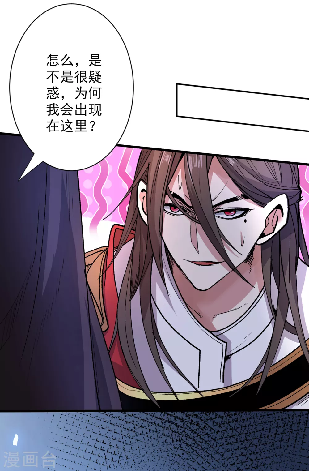 第42话 您的忠实舔狗已上线！ 第32页