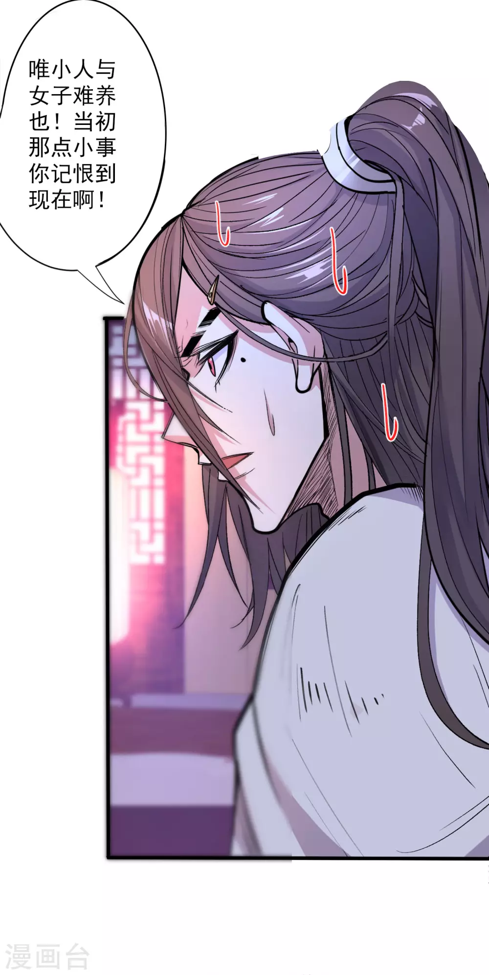 第42话 您的忠实舔狗已上线！ 第34页