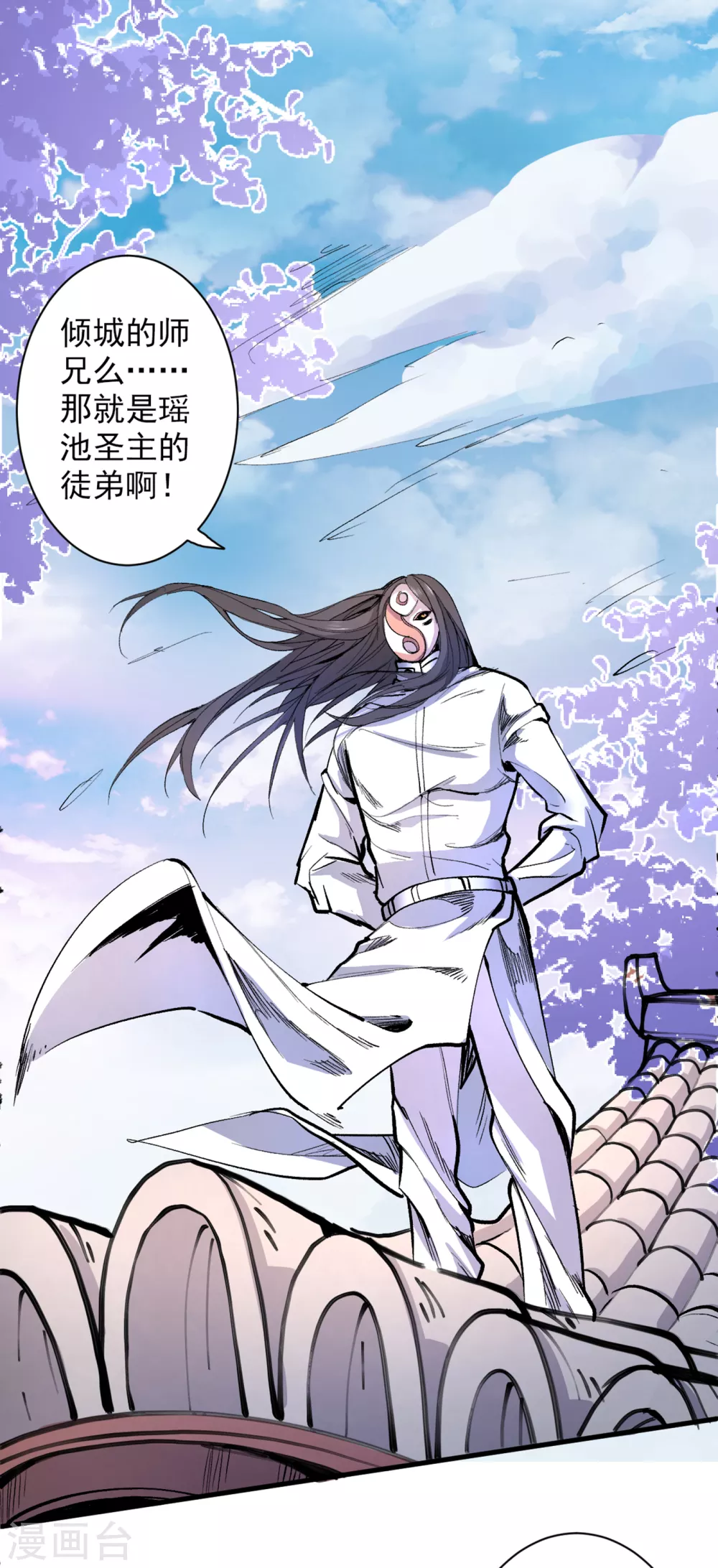 第41话 魔教圣女—唐芊雨 第7页