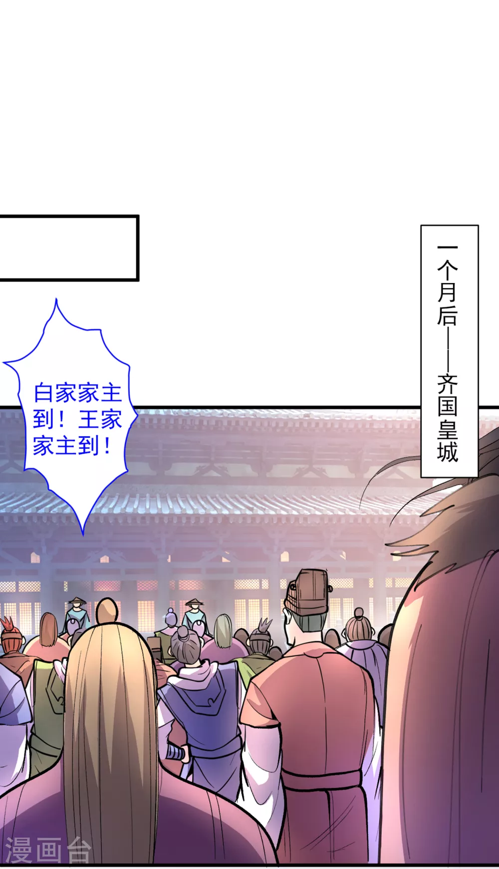 第41话 魔教圣女—唐芊雨 第9页
