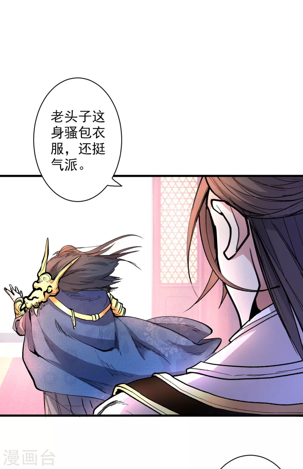 第41话 魔教圣女—唐芊雨 第11页