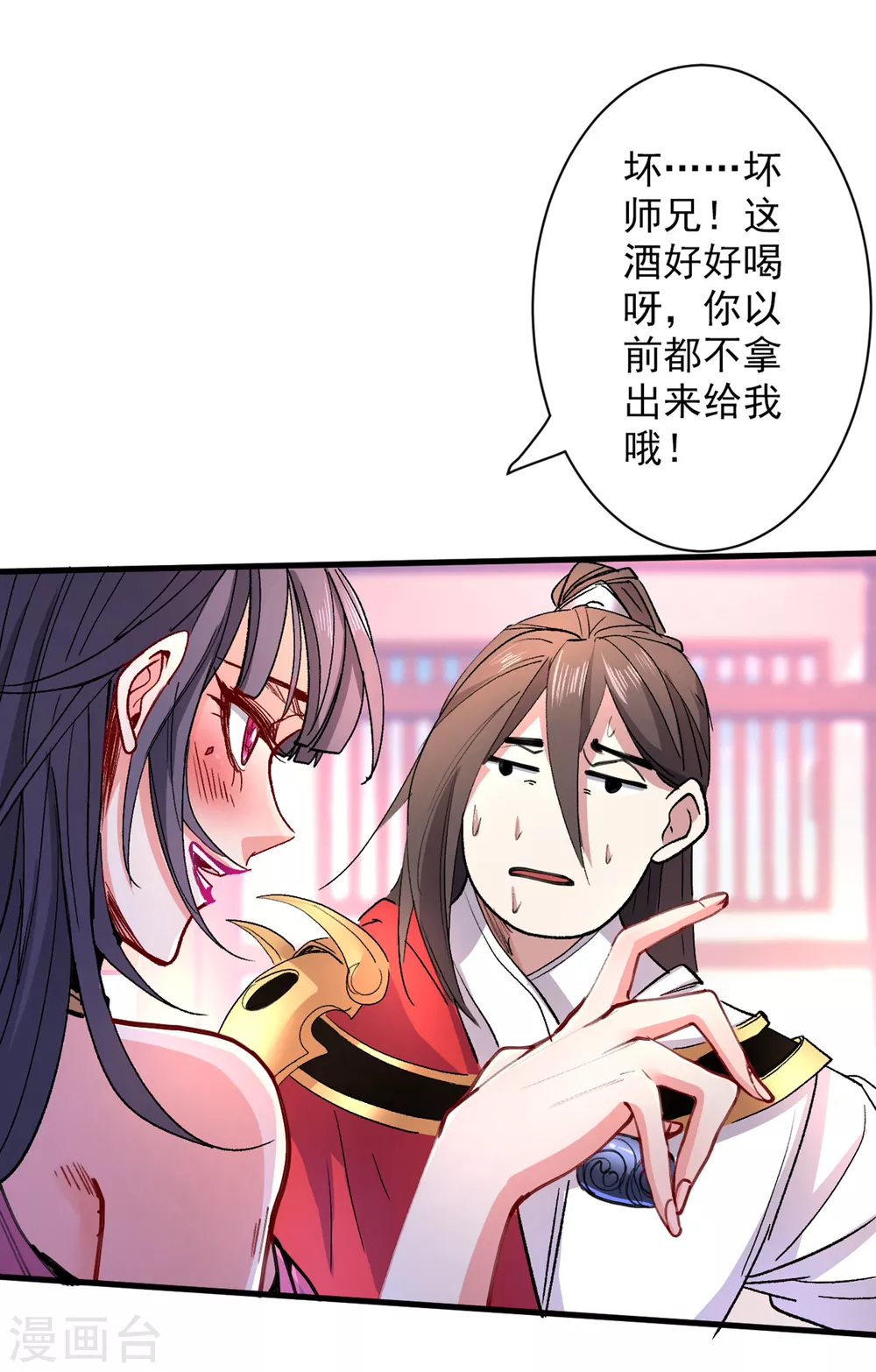 第41话 魔教圣女—唐芊雨 第24页