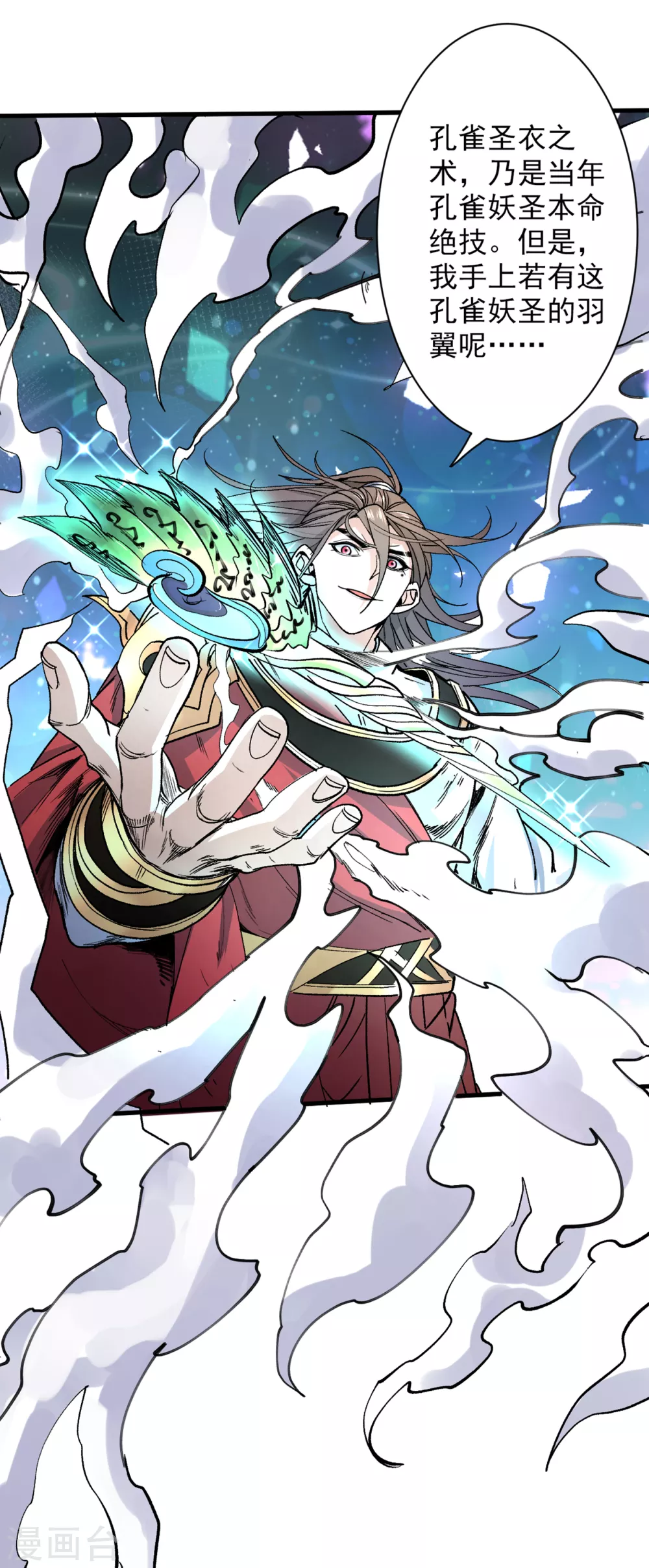 第40话 伯父，你听我狡辩！ 第1页