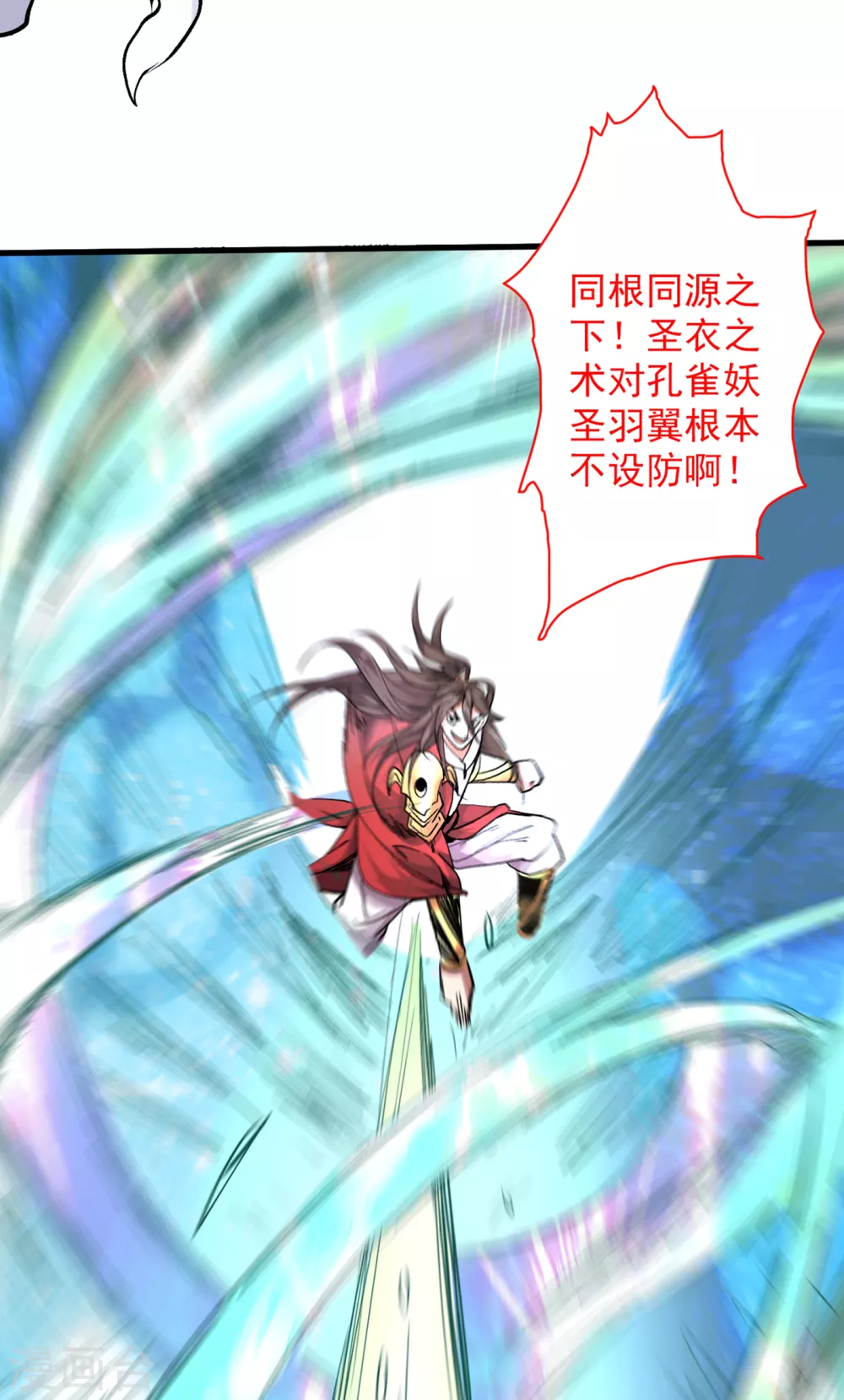 第40话 伯父，你听我狡辩！ 第2页