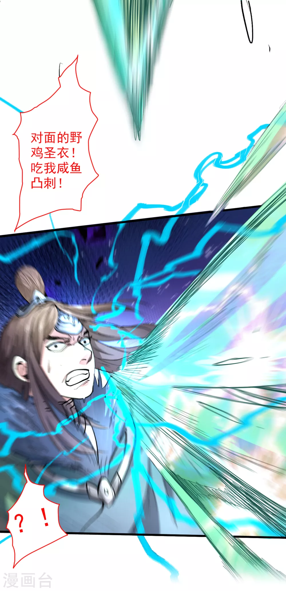 第40话 伯父，你听我狡辩！ 第4页