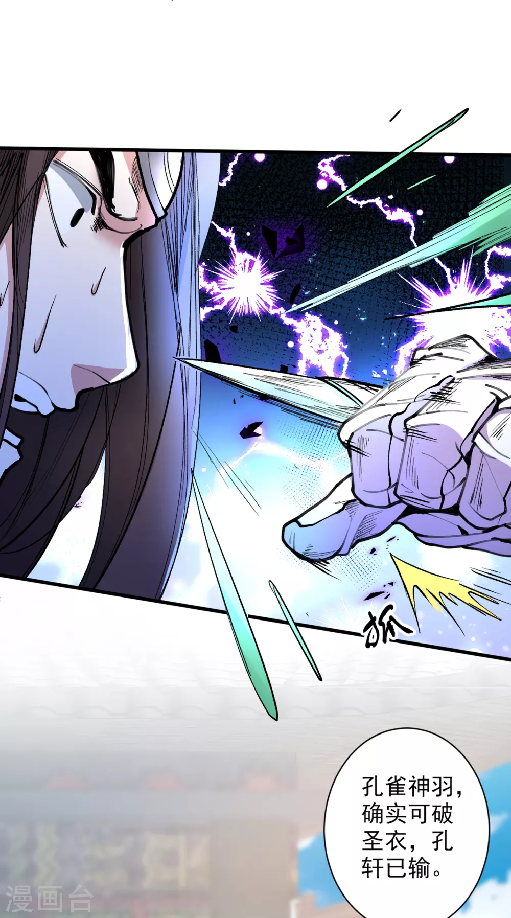 第40话 伯父，你听我狡辩！ 第5页
