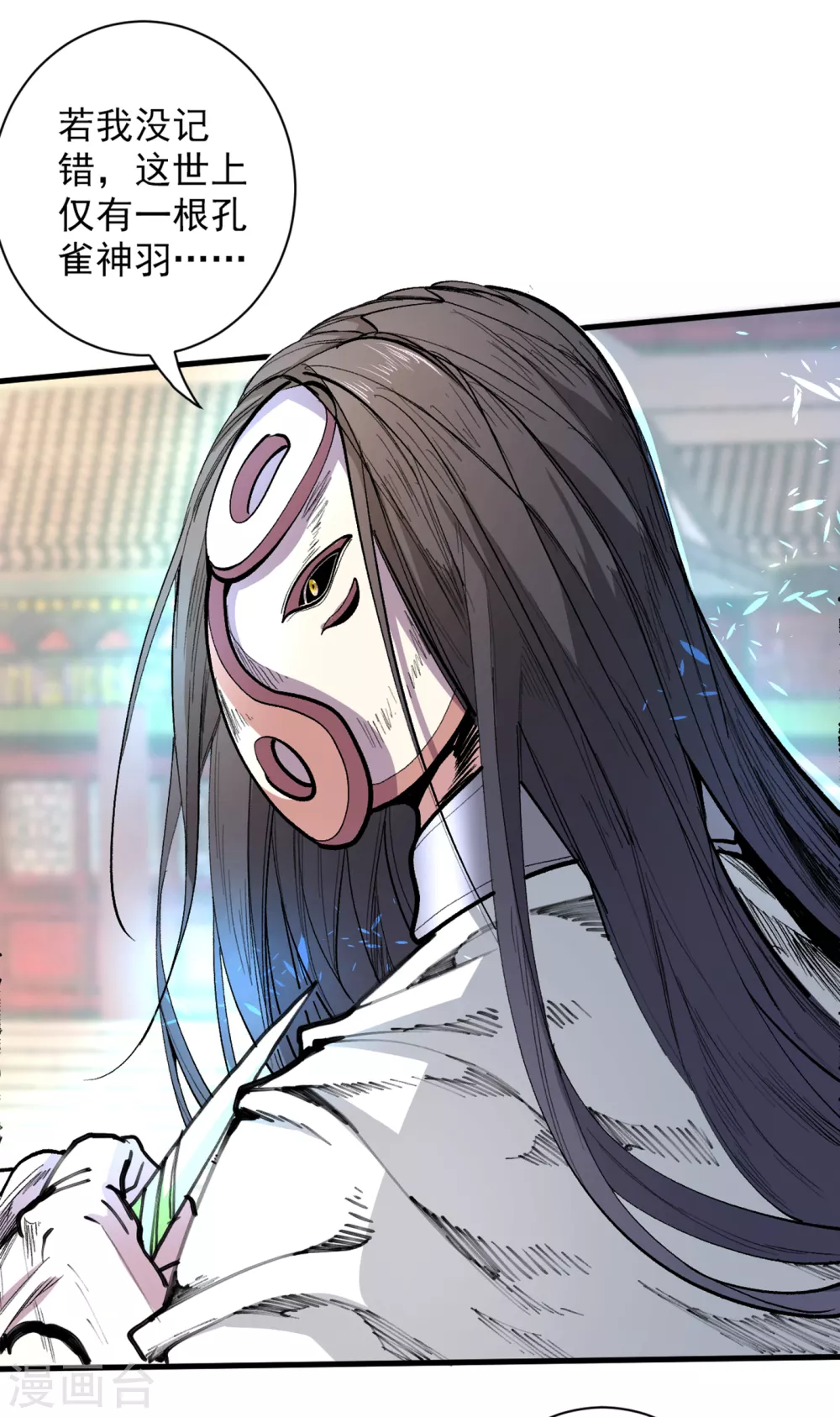 第40话 伯父，你听我狡辩！ 第7页