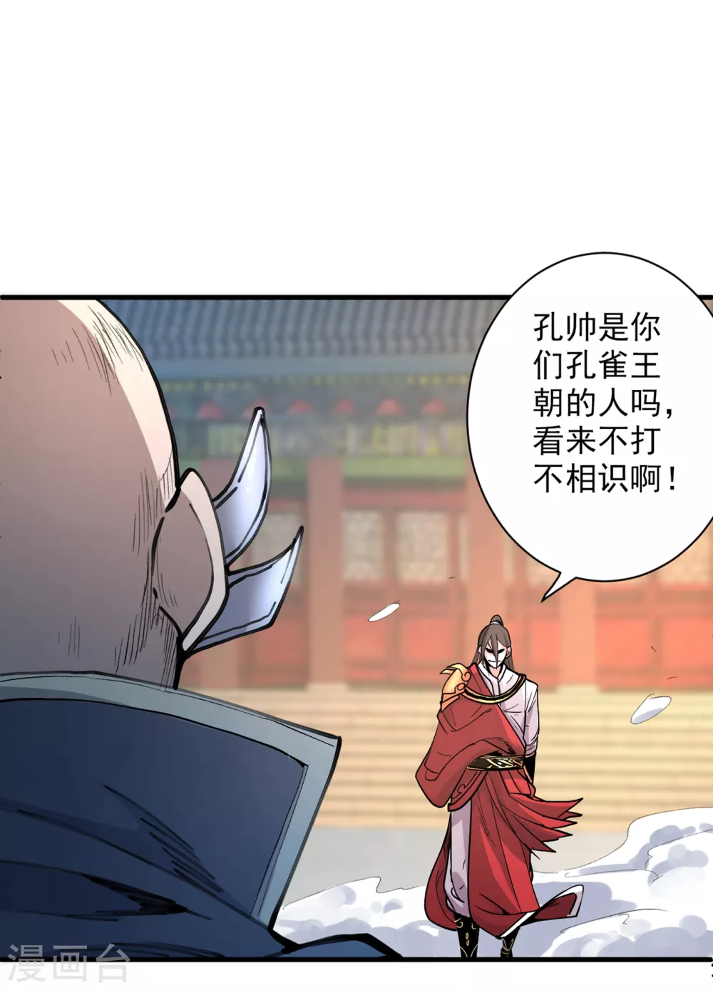 第40话 伯父，你听我狡辩！ 第10页