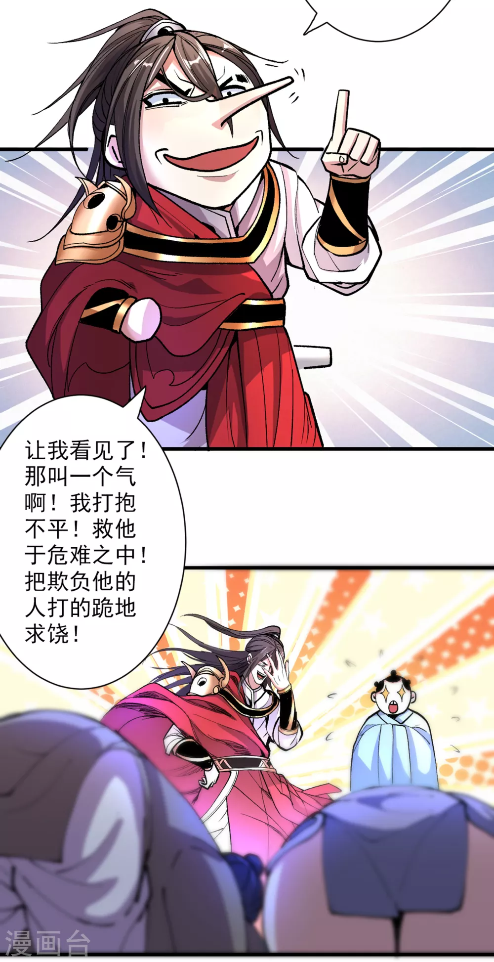 第40话 伯父，你听我狡辩！ 第13页