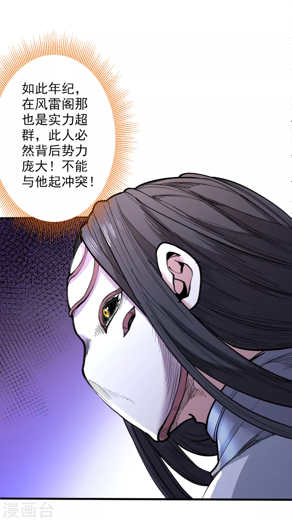 第40话 伯父，你听我狡辩！ 第17页