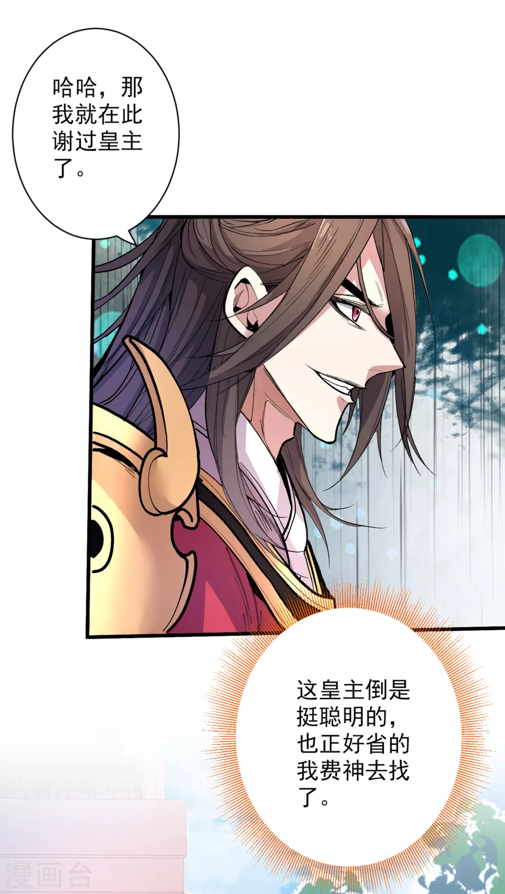 第40话 伯父，你听我狡辩！ 第19页