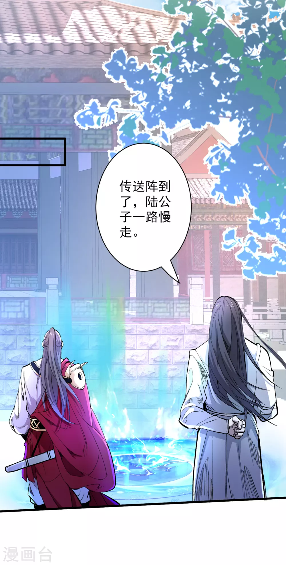 第40话 伯父，你听我狡辩！ 第20页