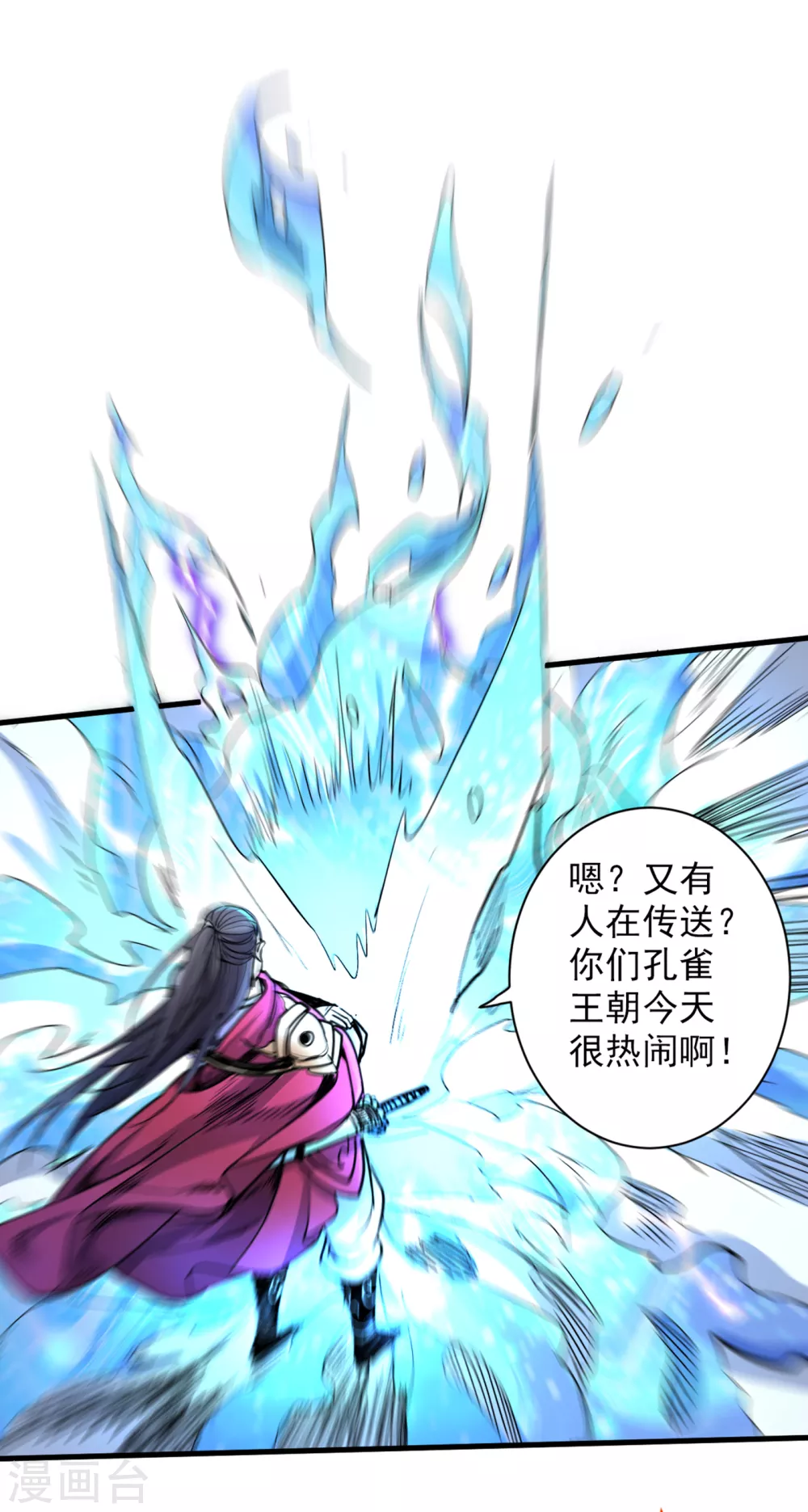 第40话 伯父，你听我狡辩！ 第21页