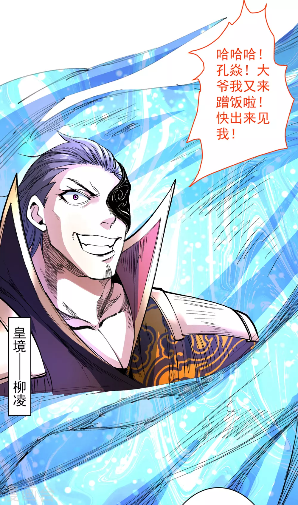 第40话 伯父，你听我狡辩！ 第22页